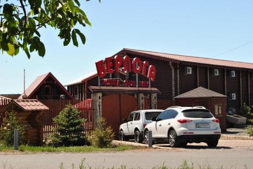 Фотография гостиницы Берлога