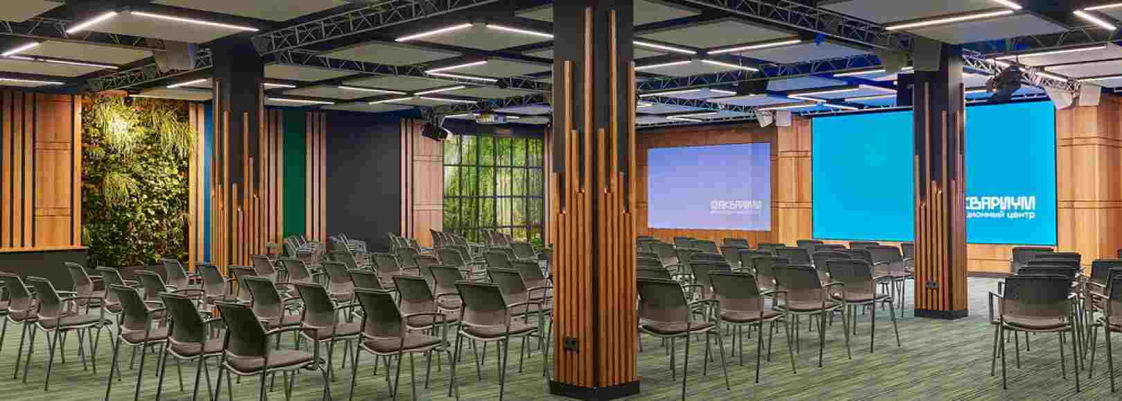 Фотография конференц-зала Большой зал инновационного центра Аквариум