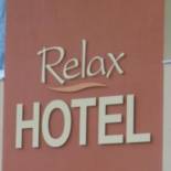 Фотография гостиницы Relax Hotel