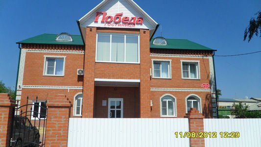 Фотография гостиницы Победа