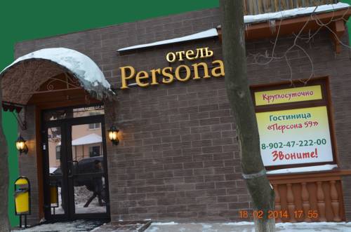 Фотография гостиницы Персона