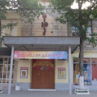 Фотография театра Калужский театр юного зрителя