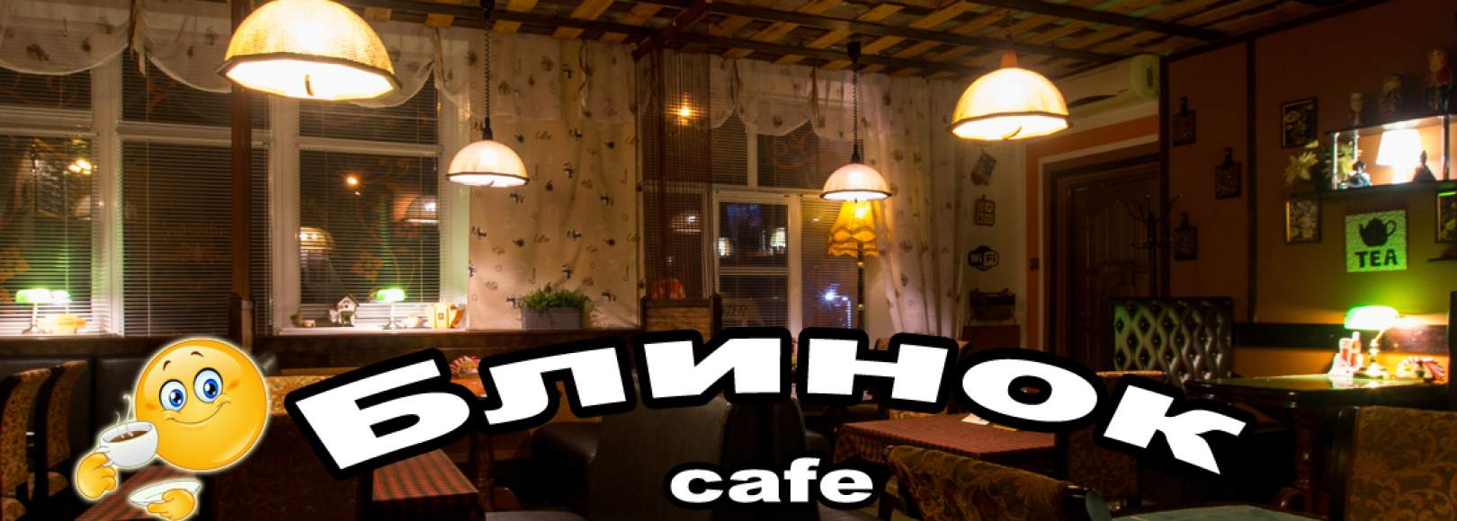 Фотография заведения Блинок