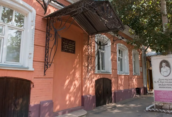 Фотография музея Дом-музей Б. М. Кустодиева