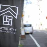 Фотография хостела Hiroshima Wabisabi Hostel