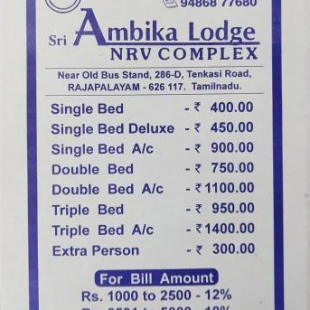 Фотография гостиницы sri ambika lodge