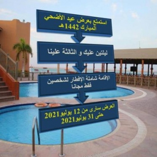 Фотография гостиницы منتجع الاحلام ينبع & Alahlam Resort Yanbu