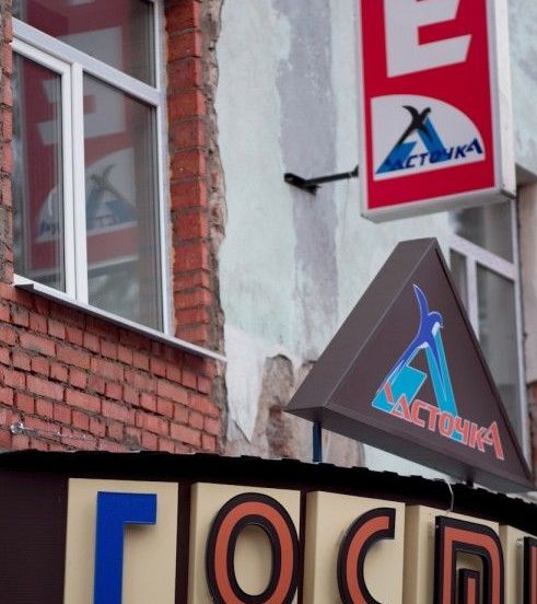 Фотография гостиницы Центральная