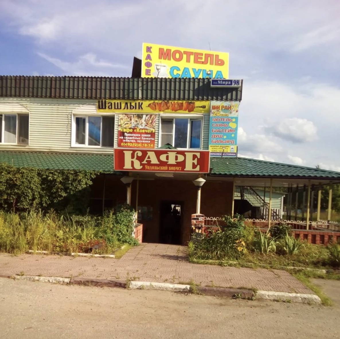 Фотография мотеля Ундольский ковчег