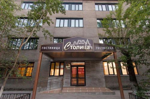 Фотография гостиницы Столица