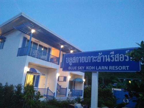 Фотография гостиницы Blue sky Koh larn Resort