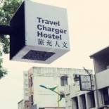 Фотография хостела Travel Charger Hostel