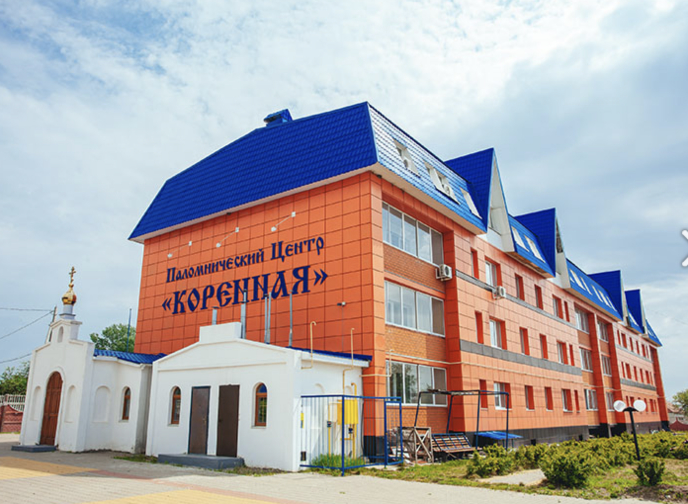 Фотография гостиницы Паломнический центр Коренная