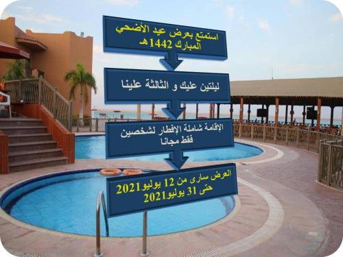 Фотографии гостиницы 
            منتجع الاحلام ينبع & Alahlam Resort Yanbu