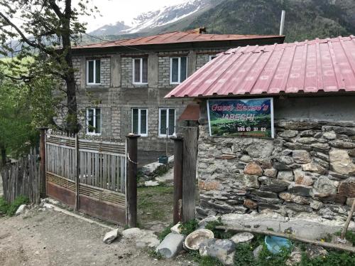 Фотографии апарт отеля 
            Guliko Margiani's Guest House in the Mountains