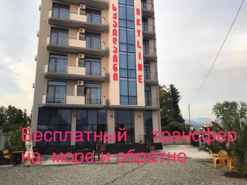 Фотография гостиницы Skyline Batumi