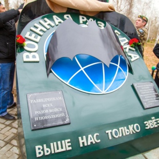 Фотография памятника Памятник Разведчикам всех родов войск и поколений