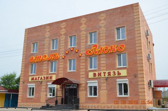 Фотография гостиницы Люкс