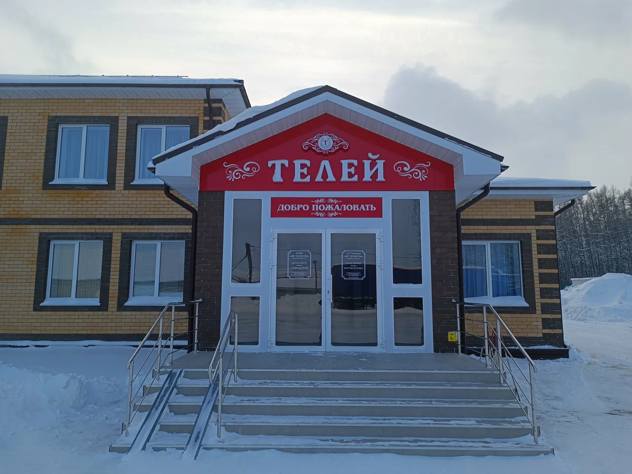 Фотография гостиницы Телей