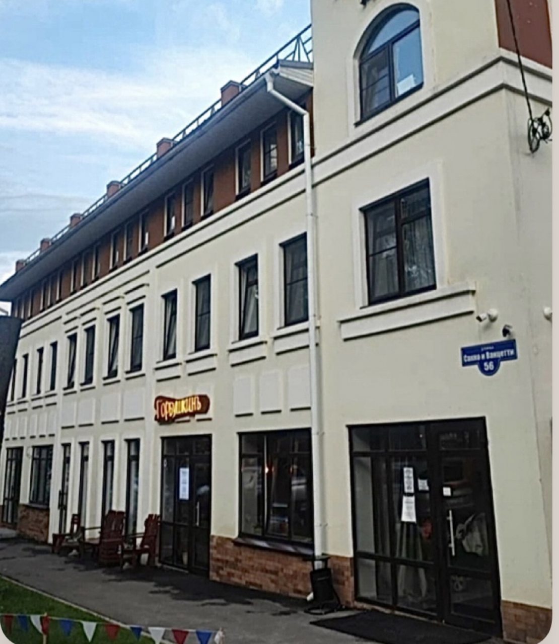 Фотография гостиницы Отель Владимирский