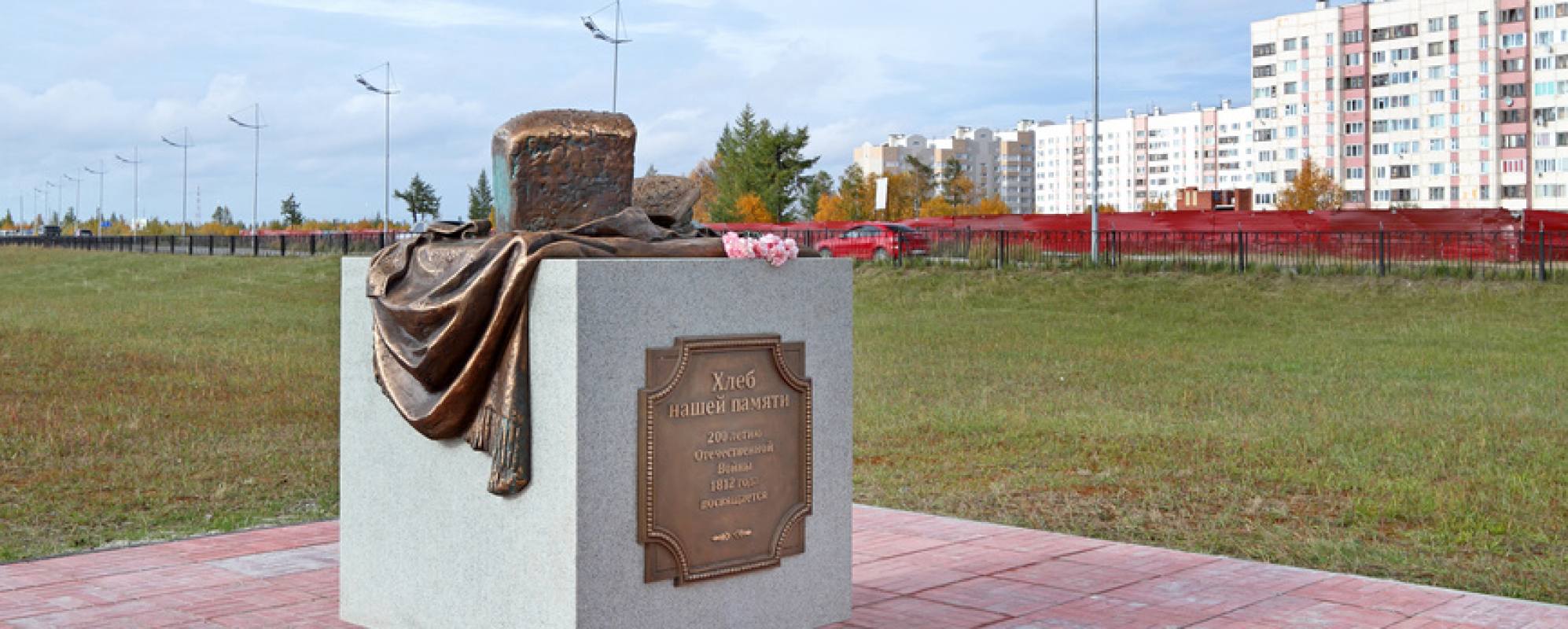 Монумент хлеб нашей памяти Десногорск