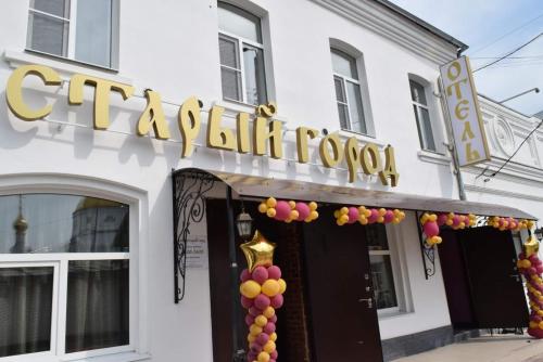 Фотографии гостиницы
Старый город