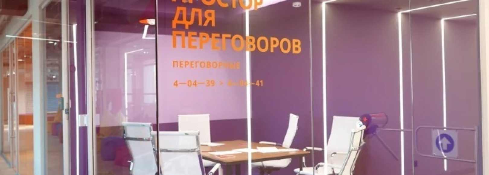 Фотография комнаты для переговоров Практик Переговорная №2 на 6 мест