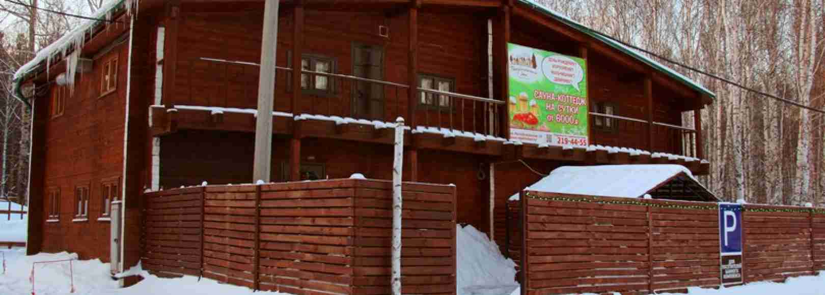 Фотография сауны Республиканские бани