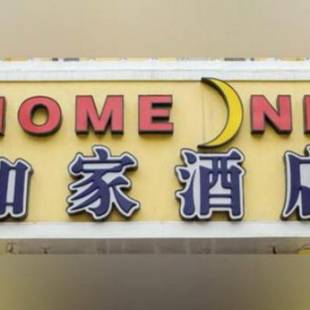 Фотографии гостиницы 
            Home Inn Nanning Keyuan Avenue