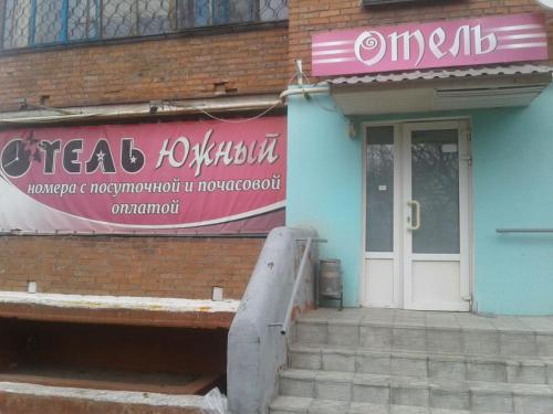 Фотография гостиницы Южный