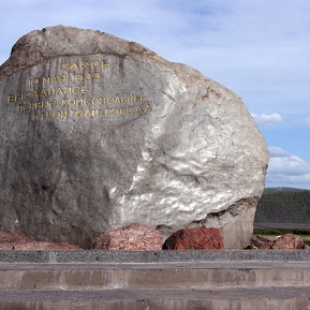 Фотография памятника Памятный камень