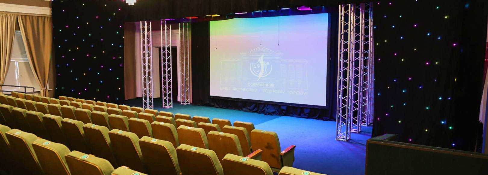 Фотография конференц-зала Малый зал