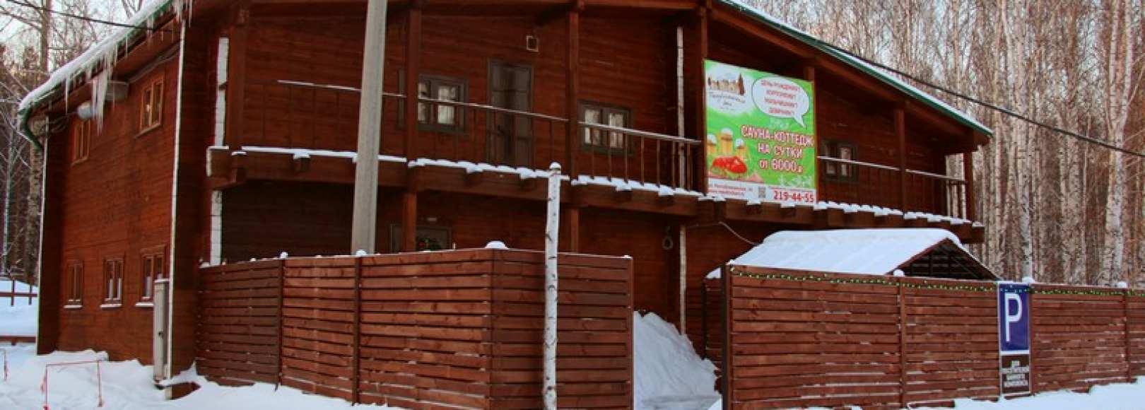 Фотография сауны Республиканские бани