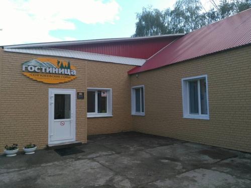 Фотография гостиницы Сенгилеевские горы