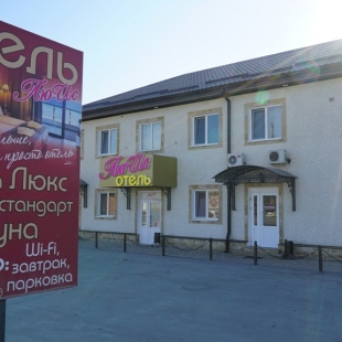 Фотография гостиницы ЛюИс