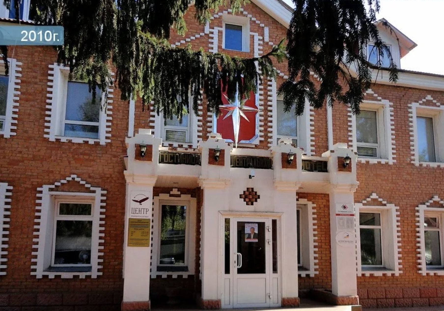 Фотография гостиницы Центральная