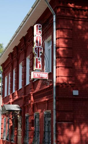 Фотография гостиницы Соть