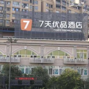 Фотография гостиницы 7Days Premium Zigong Bus Terminal Branch