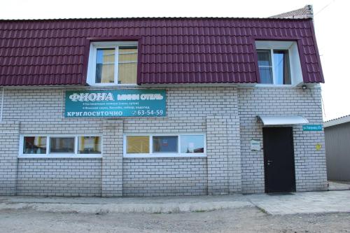 Фотография мини отеля Фиона