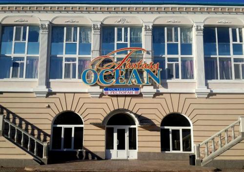 Фотография гостиницы Океан