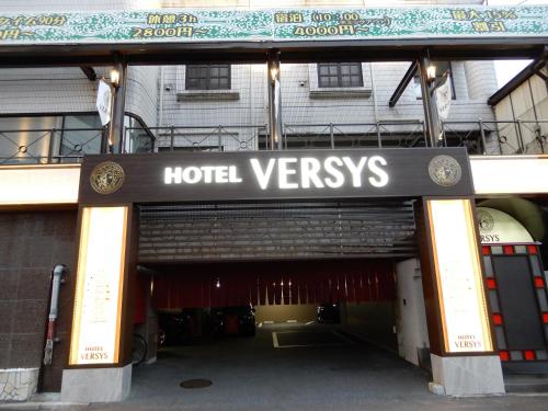 Фотографии мини отеля 
            HOTEL VERSYS (Adult Only)