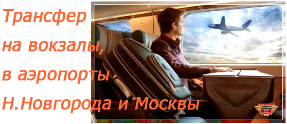 Фотография трансфера Дзержинский трансфер