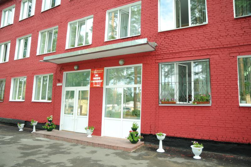 Фотография санатория Прокопьевский