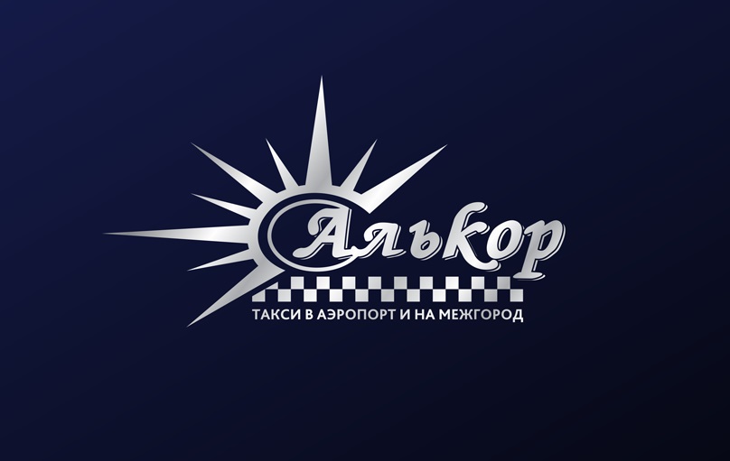 Фотография такси Трансферная компания ООО "Алькор"