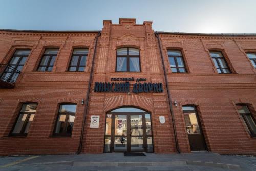 Фотография гостиницы Гостевой дом Пинский дворик