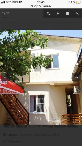 Фотография гостевого дома Мия