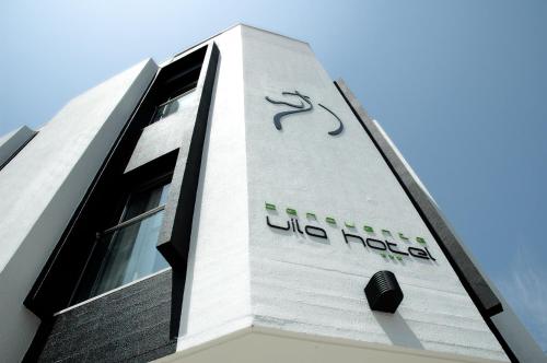 Фотография гостиницы Benavente Vila Hotel