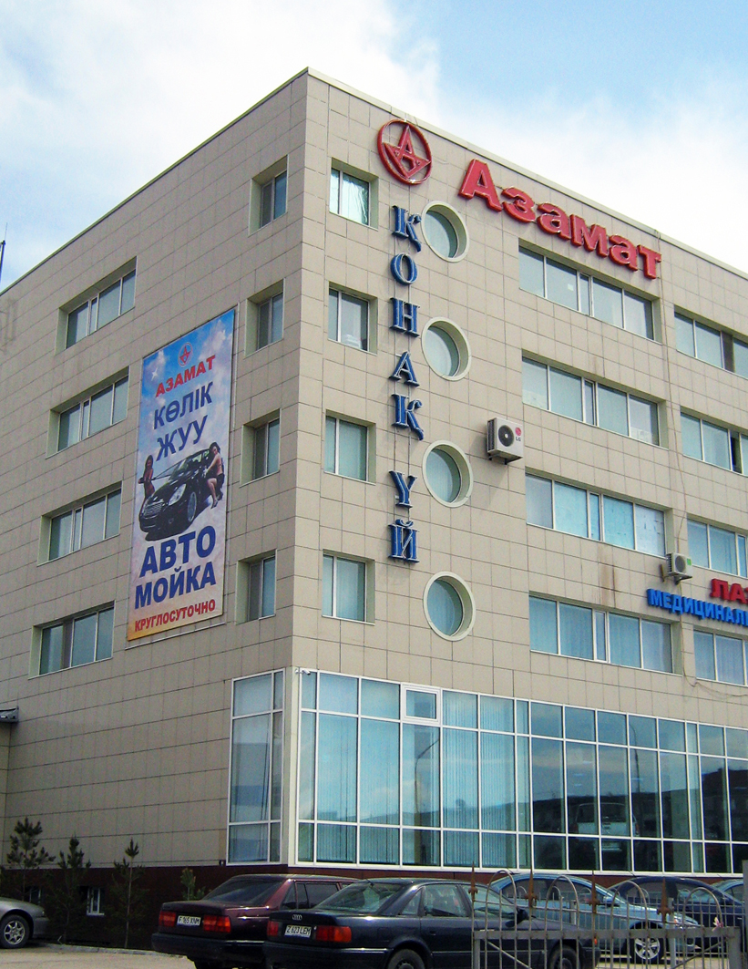 Фотография гостиницы Азамат