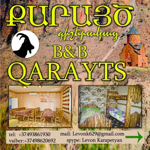 Фотографии гостевого дома 
            B&B QARAYTS