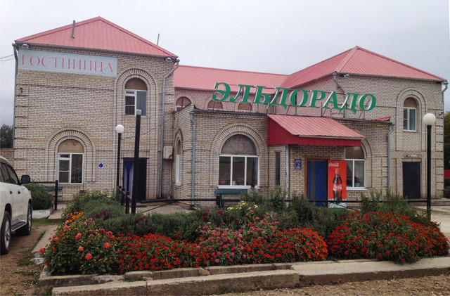 Фотография гостиницы Эльдорадо